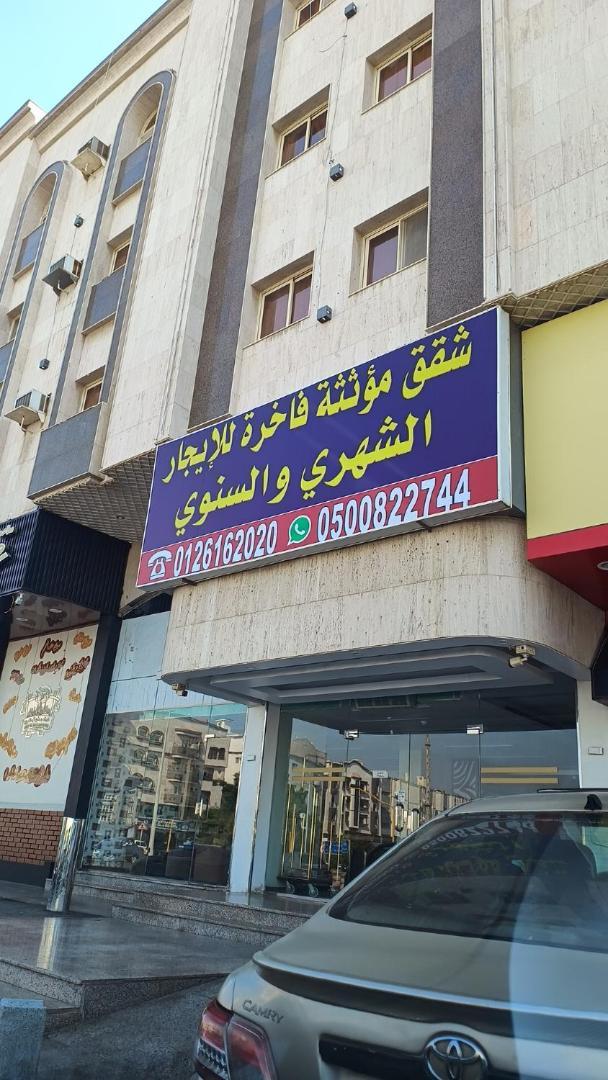 شقق مفروشة مميزة - Hotel Apartments For Rent Cidde Dış mekan fotoğraf